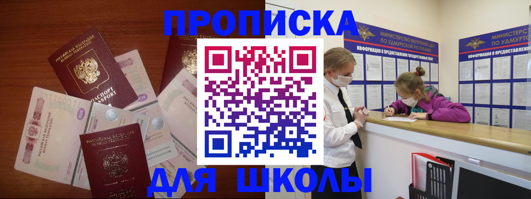 временная регистрация купить в Волжском