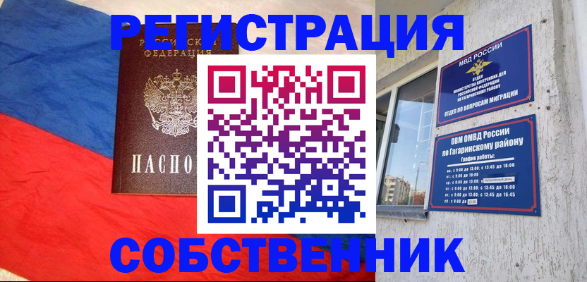 прописка иностранных граждан в Волжском