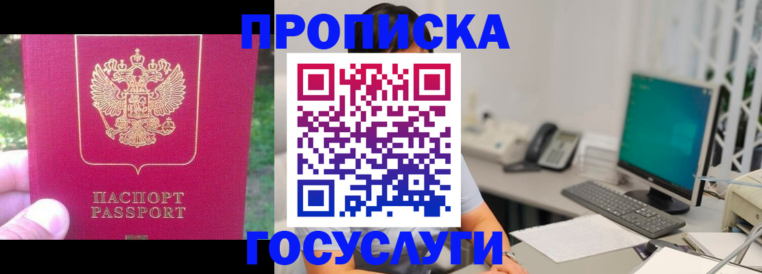 пропишу в квартире в Волжском