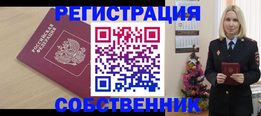 пропишу в квартире в Волжском