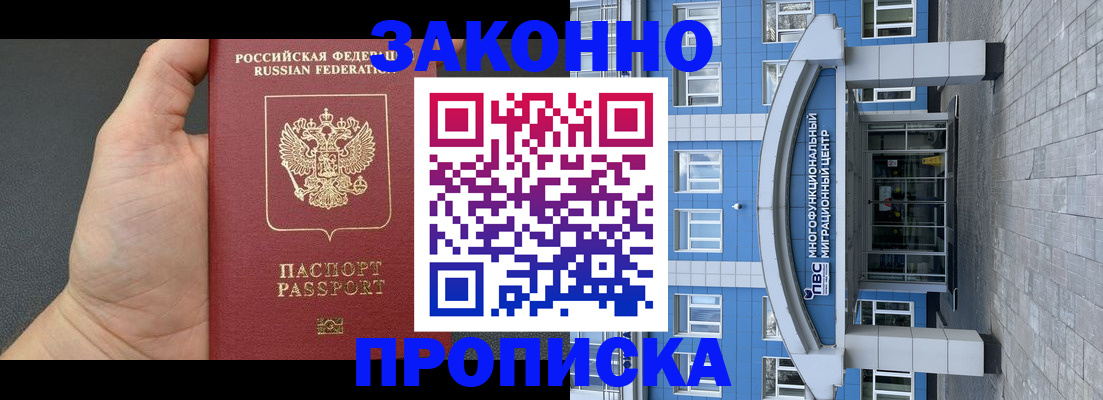 прописка иностранных граждан в Волжском